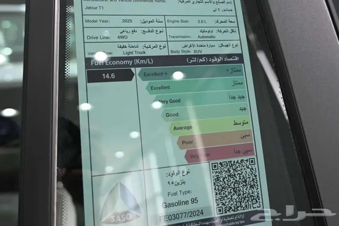 جيتور T1 2025 سعودي جديد 8