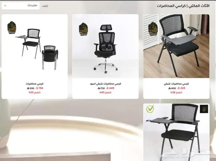 مكاتب وكراسي ودواليب مكتبية بسعر الجملة وشحن مجاني 7