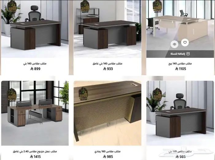 مكاتب وكراسي ودواليب مكتبية بسعر الجملة وشحن مجاني 25