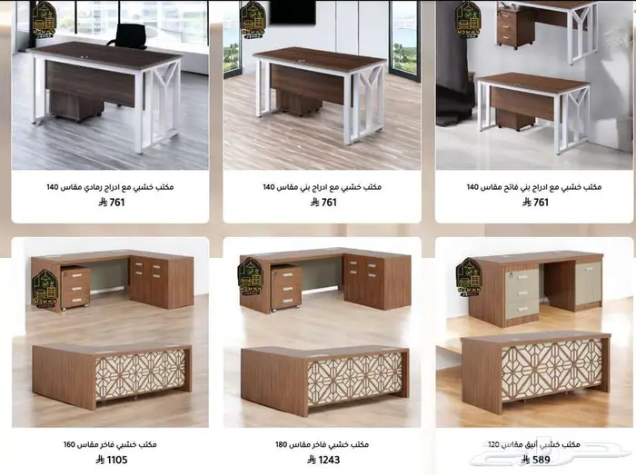 مكاتب وكراسي ودواليب مكتبية بسعر الجملة وشحن مجاني 28