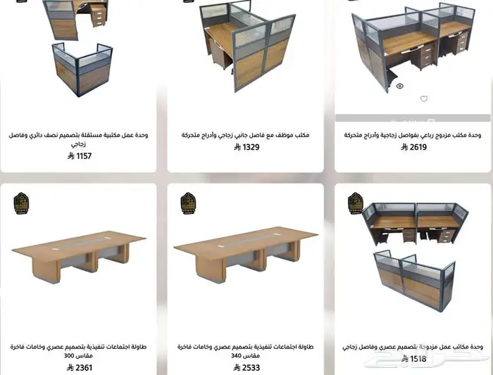 مكاتب وكراسي ودواليب مكتبية بسعر الجملة وشحن مجاني 10