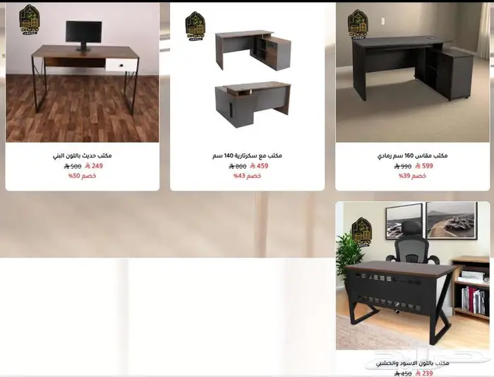 مكاتب وكراسي ودواليب مكتبية بسعر الجملة وشحن مجاني 23