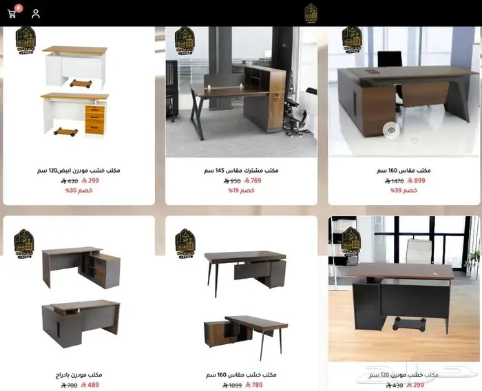 مكاتب وكراسي ودواليب مكتبية بسعر الجملة وشحن مجاني 22