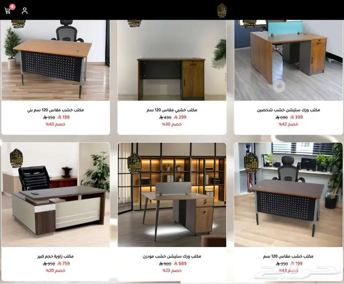 مكاتب وكراسي ودواليب مكتبية بسعر الجملة وشحن مجاني 19