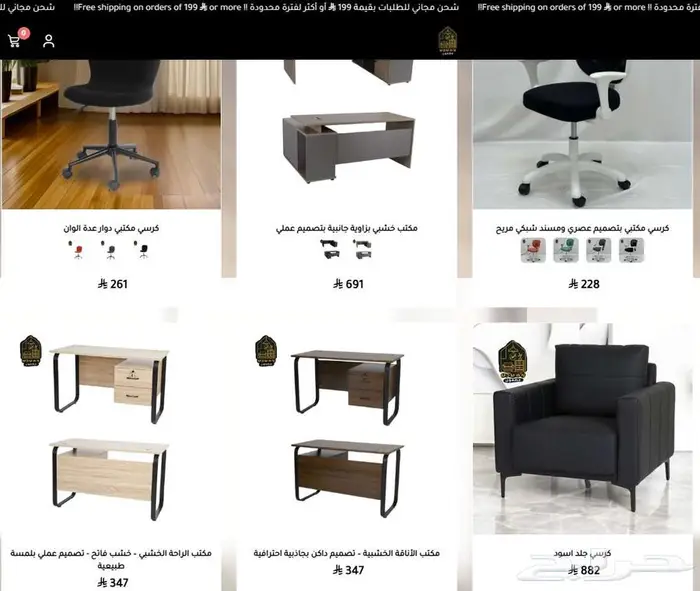 مكاتب وكراسي ودواليب مكتبية بسعر الجملة وشحن مجاني 13