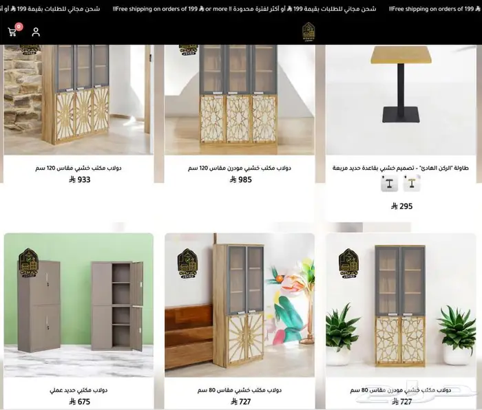 مكاتب وكراسي ودواليب مكتبية بسعر الجملة وشحن مجاني 15