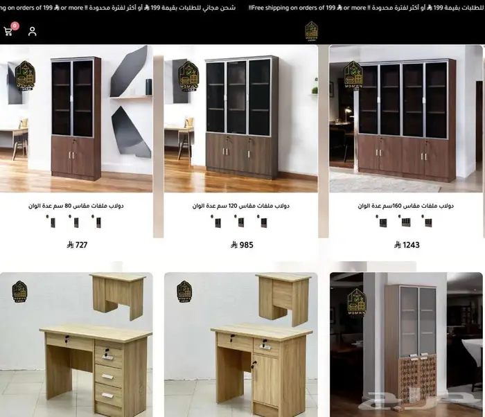 مكاتب وكراسي ودواليب مكتبية بسعر الجملة وشحن مجاني 1