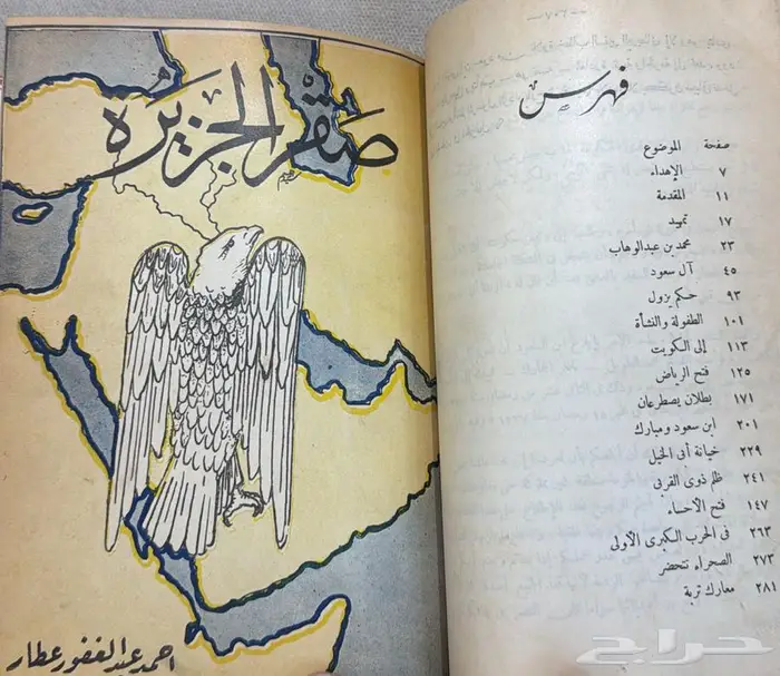 كتب قديمه 0004 3