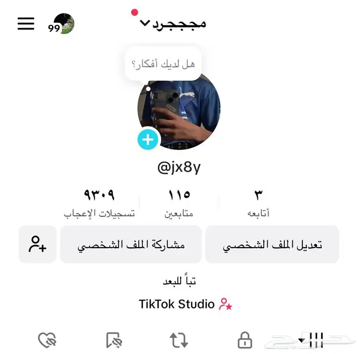 حساب تيك توك متفاعل للبيع 0