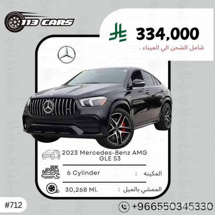 2023 Mercedes-Benz AMG GLE 53 0