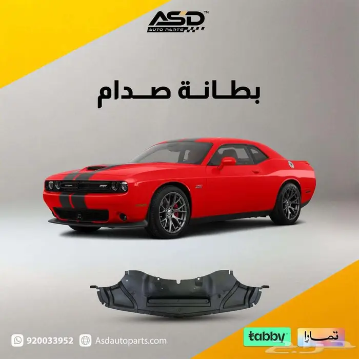 بطانة صدام تشالنجر 0