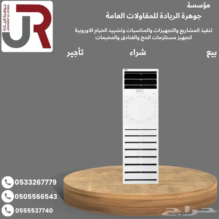 مكيفات 0
