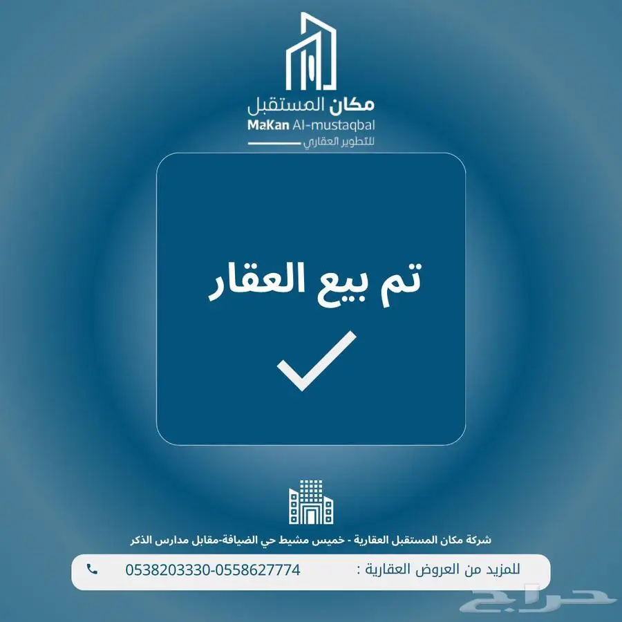استراحة ومزرعة فاخرة للبيع الرياض محافظة الدلم 0