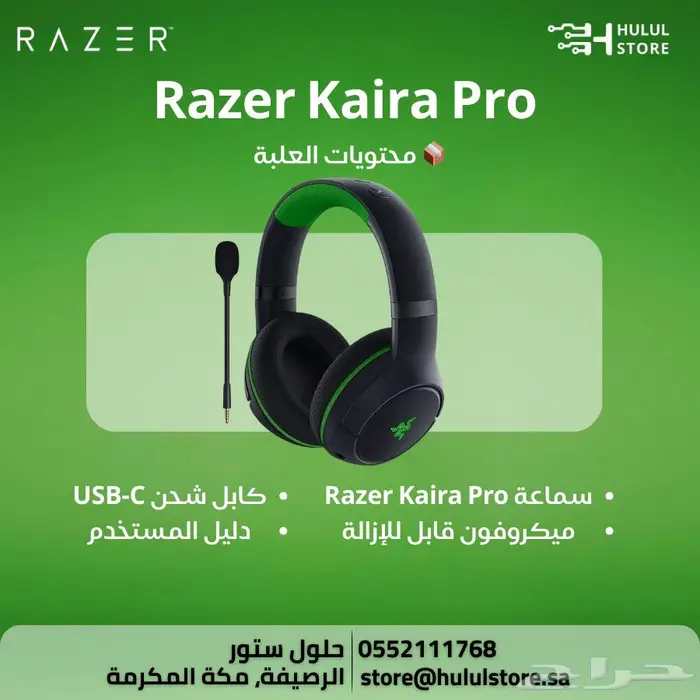Razer Kaira Pro سماعة ألعاب لاسلكية  صوت محيطي  بلوتوث  RGB. 2