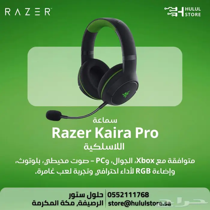 Razer Kaira Pro سماعة ألعاب لاسلكية  صوت محيطي  بلوتوث  RGB. 0