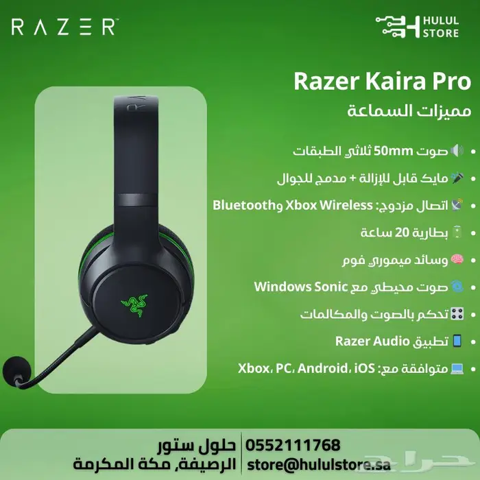 Razer Kaira Pro سماعة ألعاب لاسلكية  صوت محيطي  بلوتوث  RGB. 1