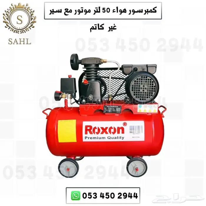 كمبروسر هواء روكسن 3