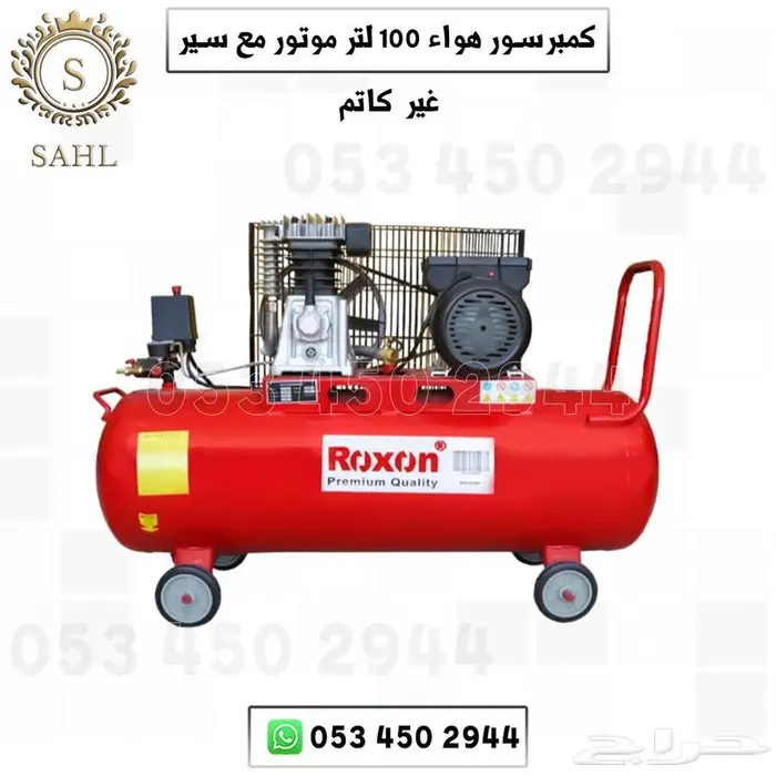 كمبروسر هواء روكسن 1