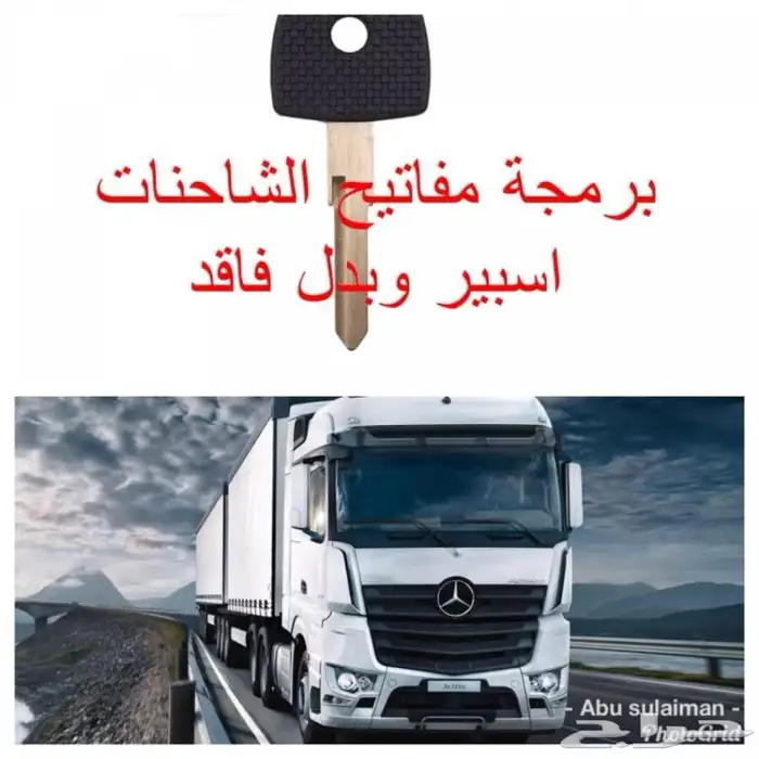 بيع وبرمجة كل انواع مفاتيح السيارات 15