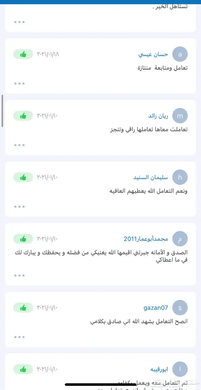 التسجيل في الضمان المطور وفك الحضر 3
