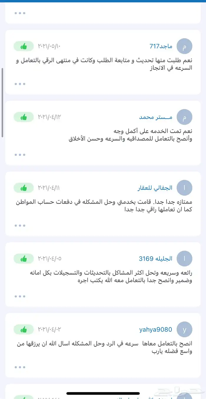 التسجيل في الضمان المطور وفك الحضر 1