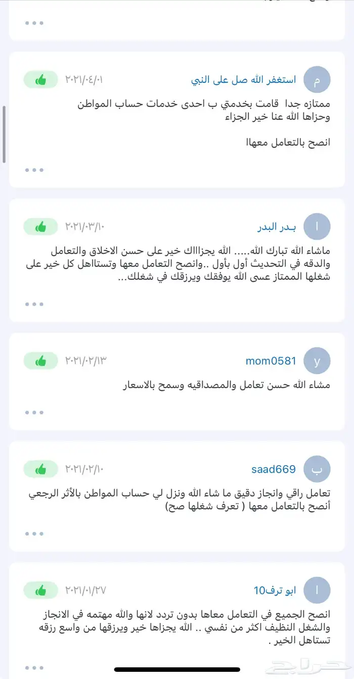 التسجيل في الضمان المطور وفك الحضر 2