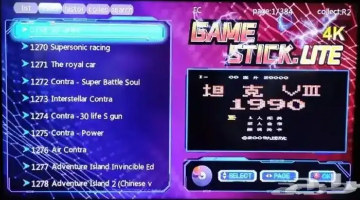 جهاز ايام الطيبين 6