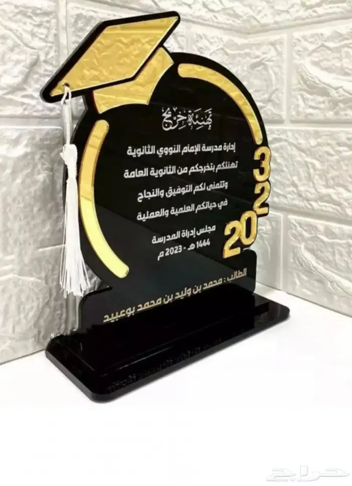 دروع هدايا 9