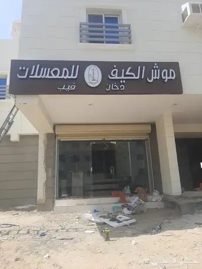 لوحات وحروف وستيكرات للمحلات 4