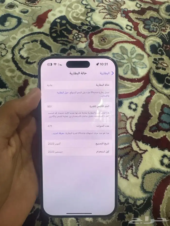 آيفون 15برو 256 البطريه 90 شبه جديد 0