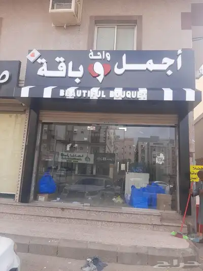 لوحات وحروف وستيكرات للمحلات 5
