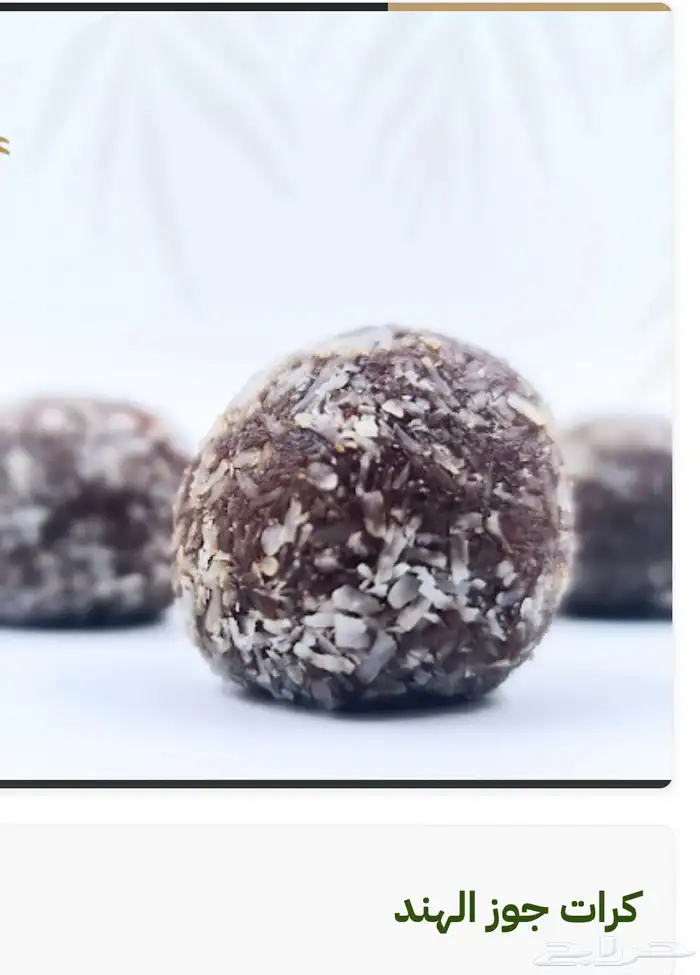 تمر بسمسم محشي طحينه تمرية جوز الهند محشي طحينه للمحلات 6