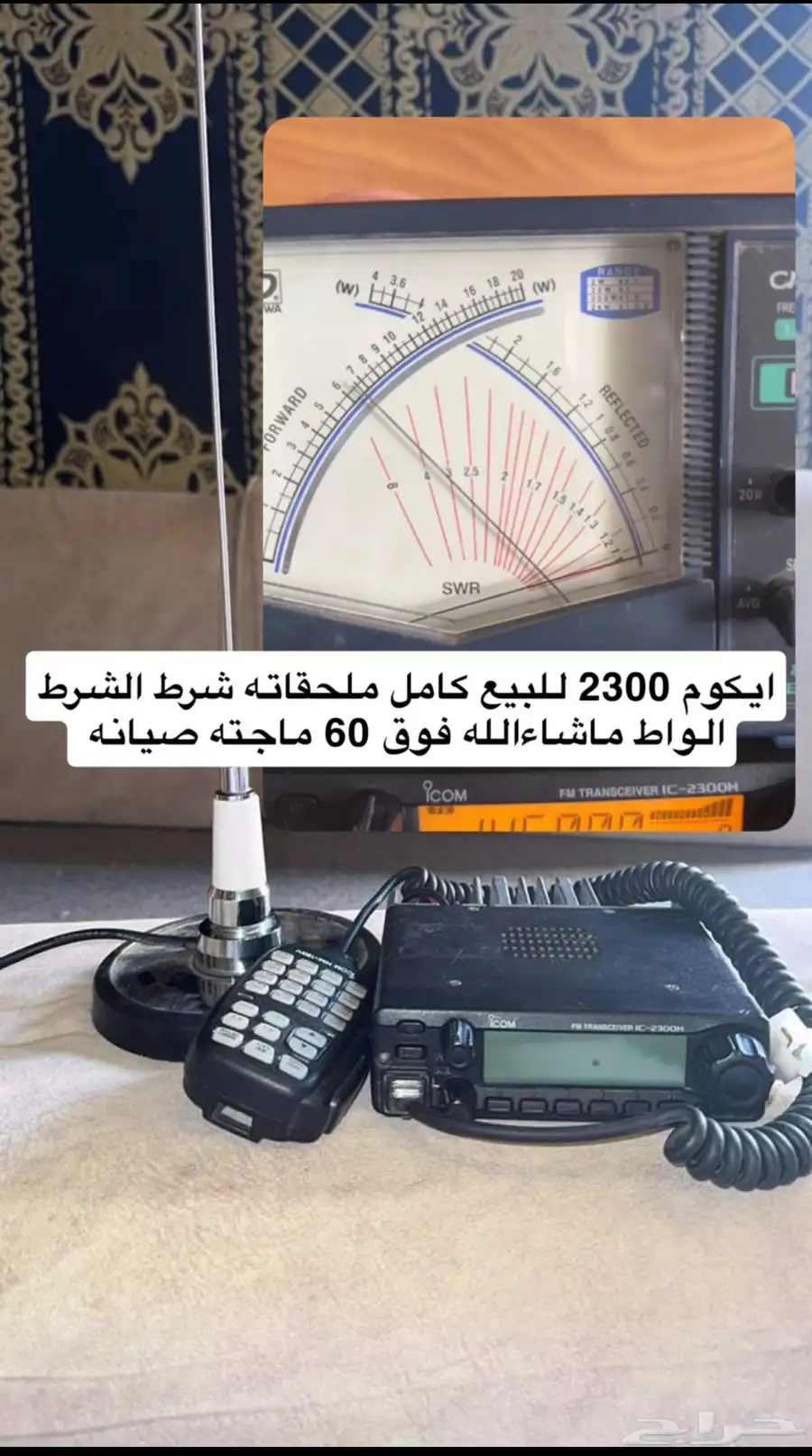 جهاز ارسال 2300 0
