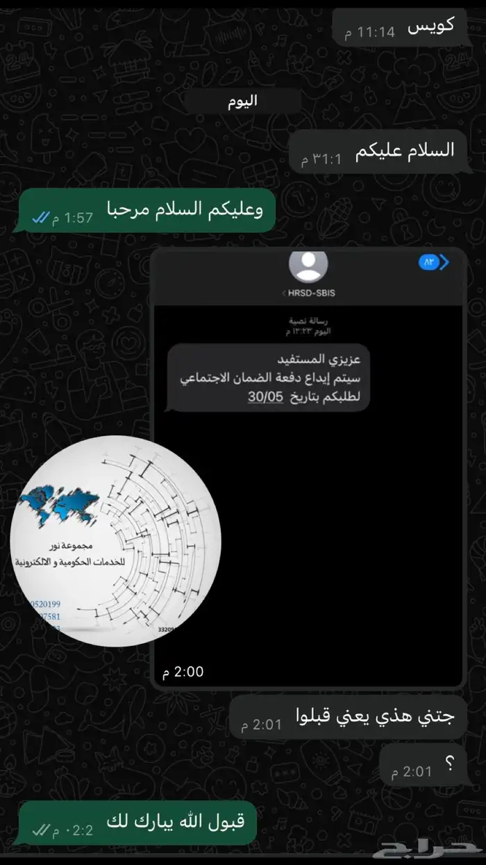 الضمان الاجتماعي 3