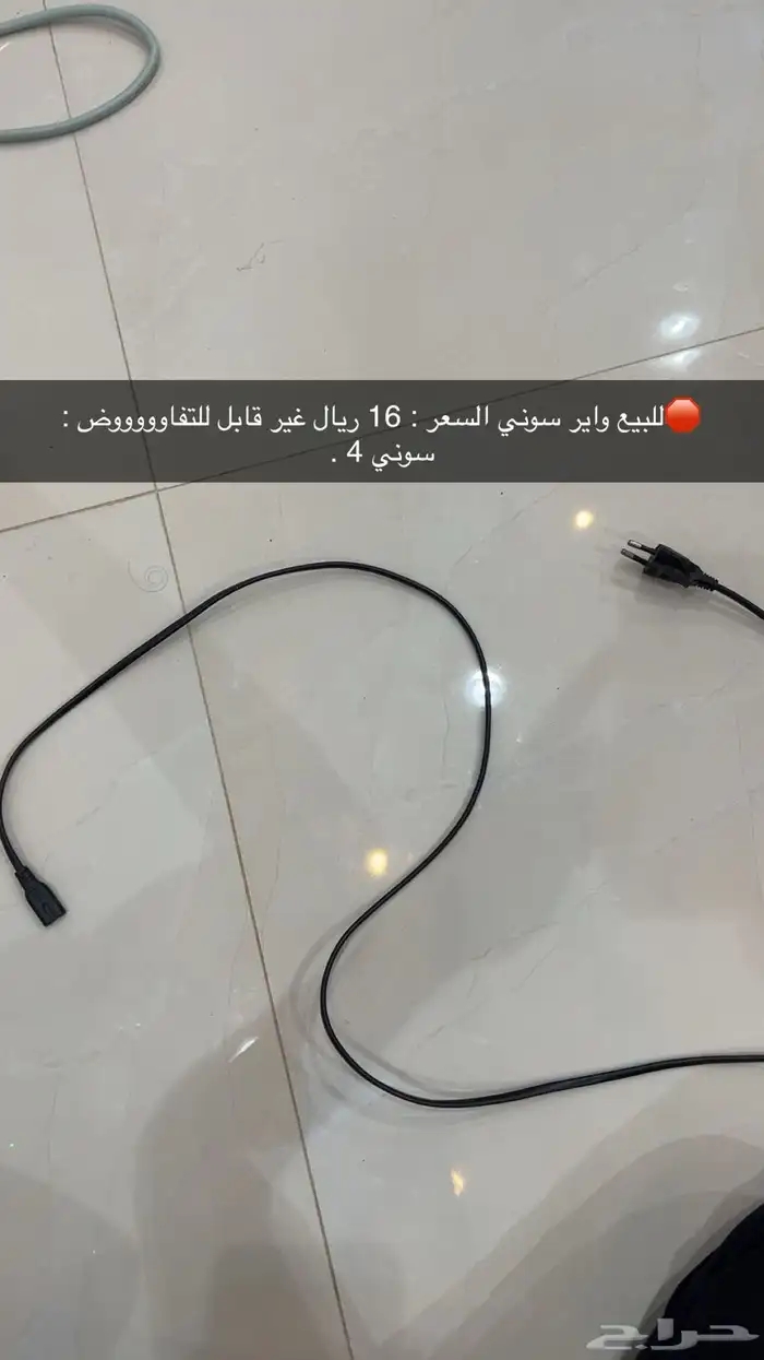 للبيع واير سوني فور غير قابل للتفاوض . سبب البيع عندي ثاني 0