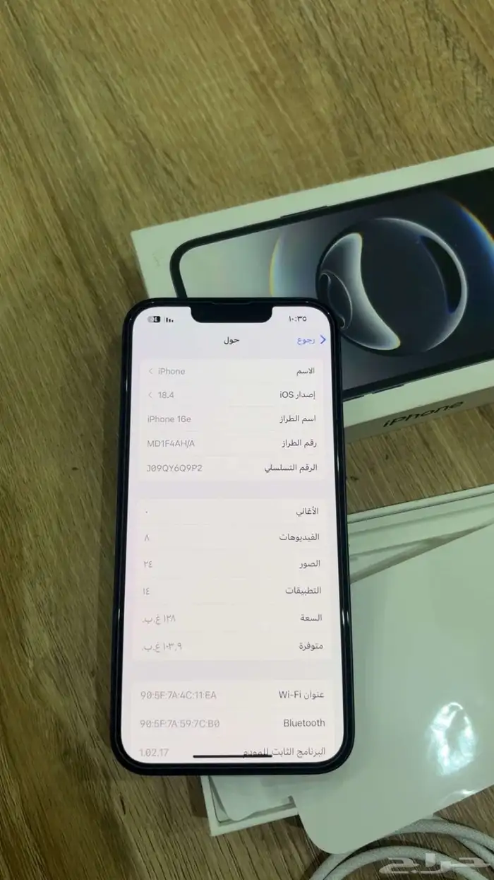 آيفون 16 e 7