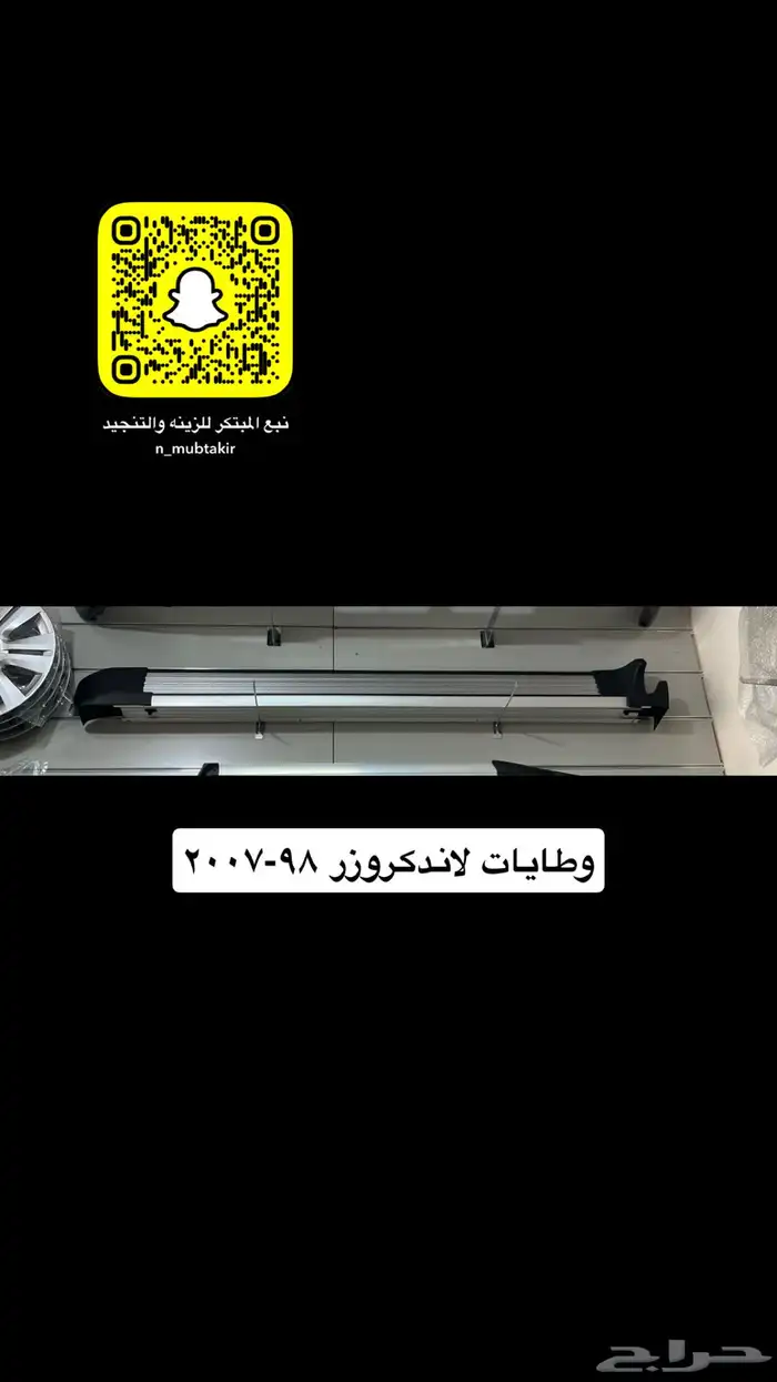 شبوك وأكواب جنوط وخطوط واكسسوارات 4