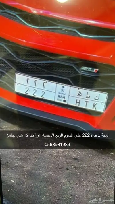 لوحة مميزة 222 0