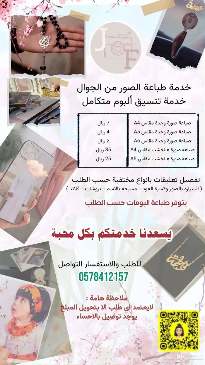 طباعة صور ب اجمل الوان وجوده   مطليات حسب الطلب 0