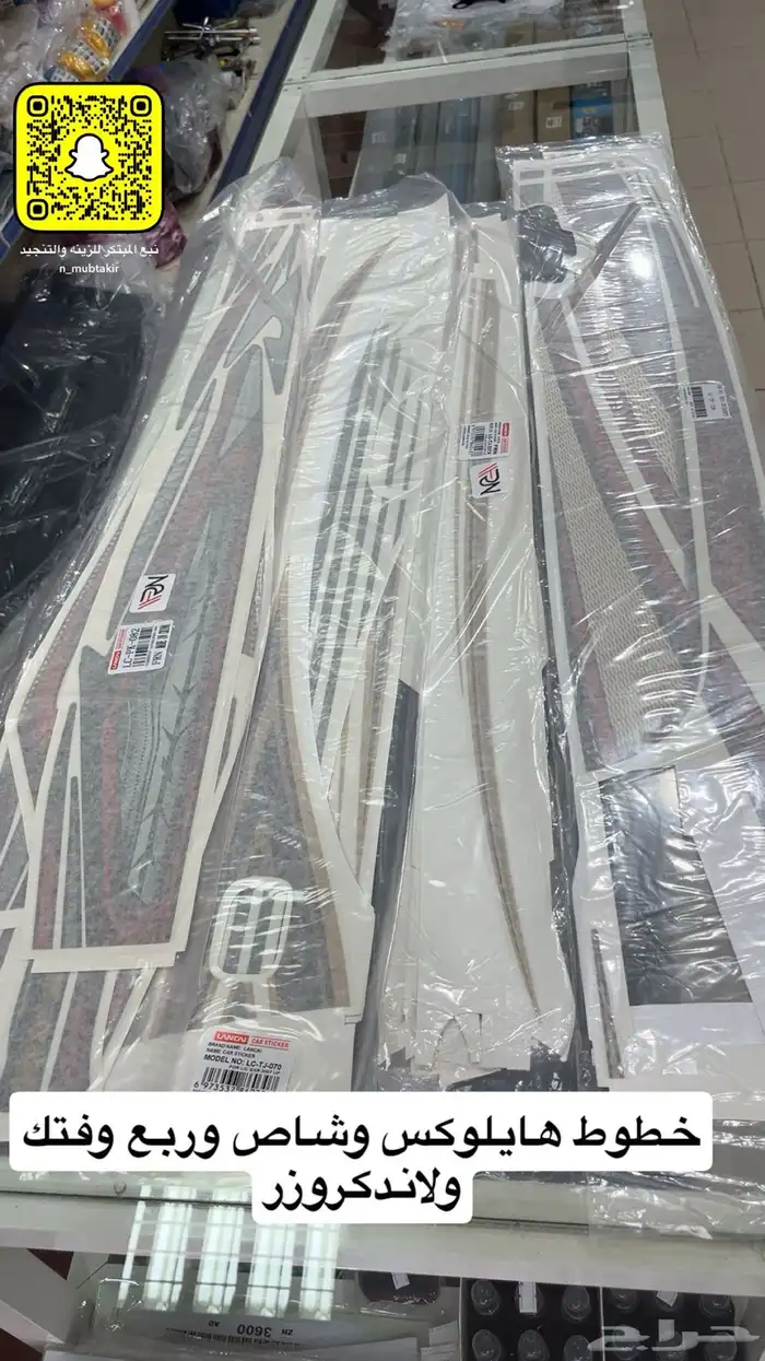 شبوك وأكواب جنوط وخطوط واكسسوارات 2