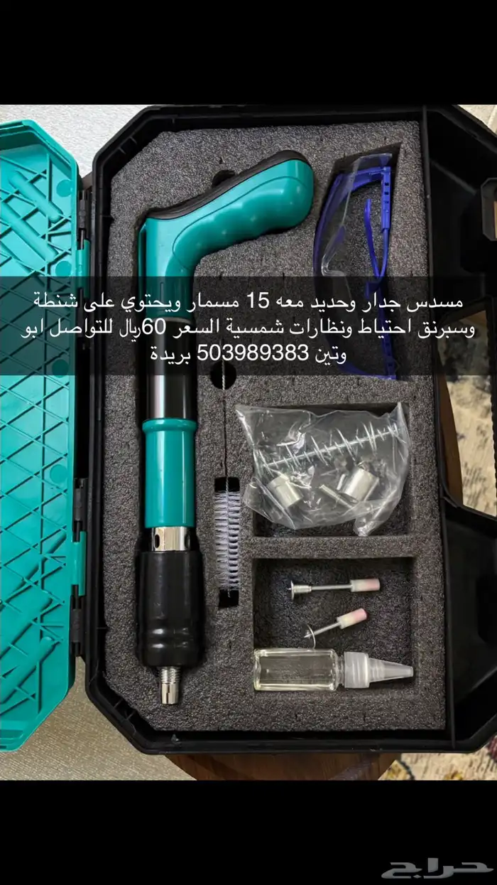مسدس جدران وحديد والمنيوم 0