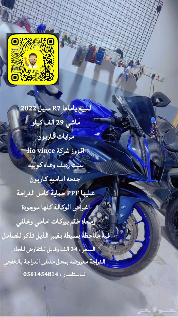 ياماها R7 0