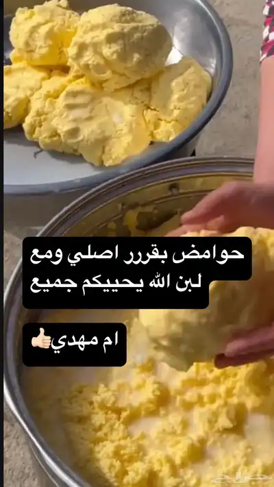 حوامض بقر طازجه يومياااوخلطه تبييض تخليك بيبي فيس بياااض 4