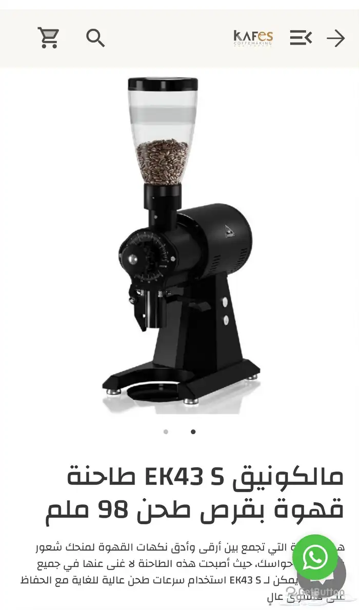 تجهيز الكوفيهات السحابيه. باحدث المعدات 13