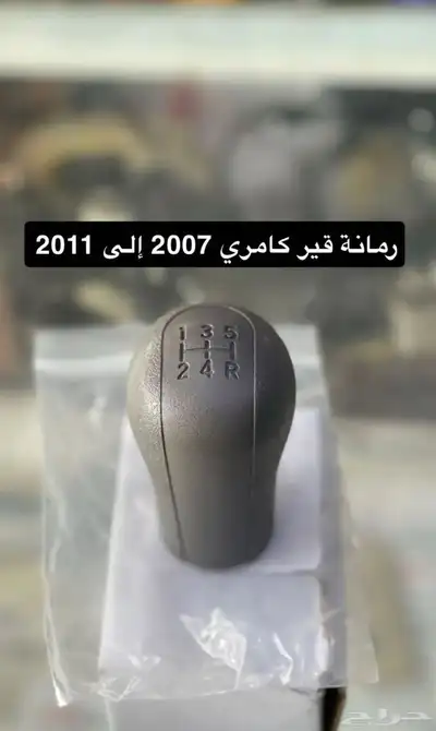 ديكورات كامري و أوريون 2007 إلى 2011 18