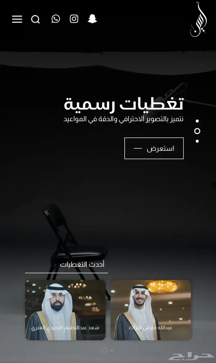 مصور زواجات القصيم بريدة عرض خاص 0