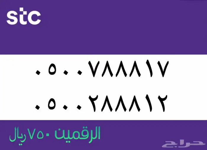 أرقام مميزة 3
