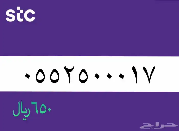 أرقام مميزة 8