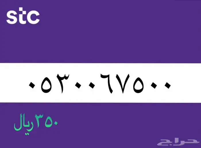 أرقام مميزة 12