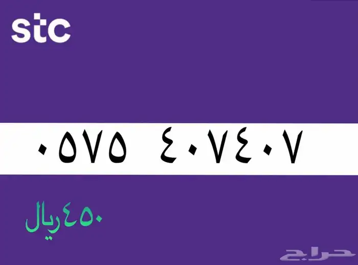 أرقام مميزة 10